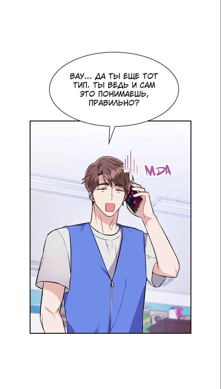 Манга У тебя есть морковка? - Глава 54 Страница 33