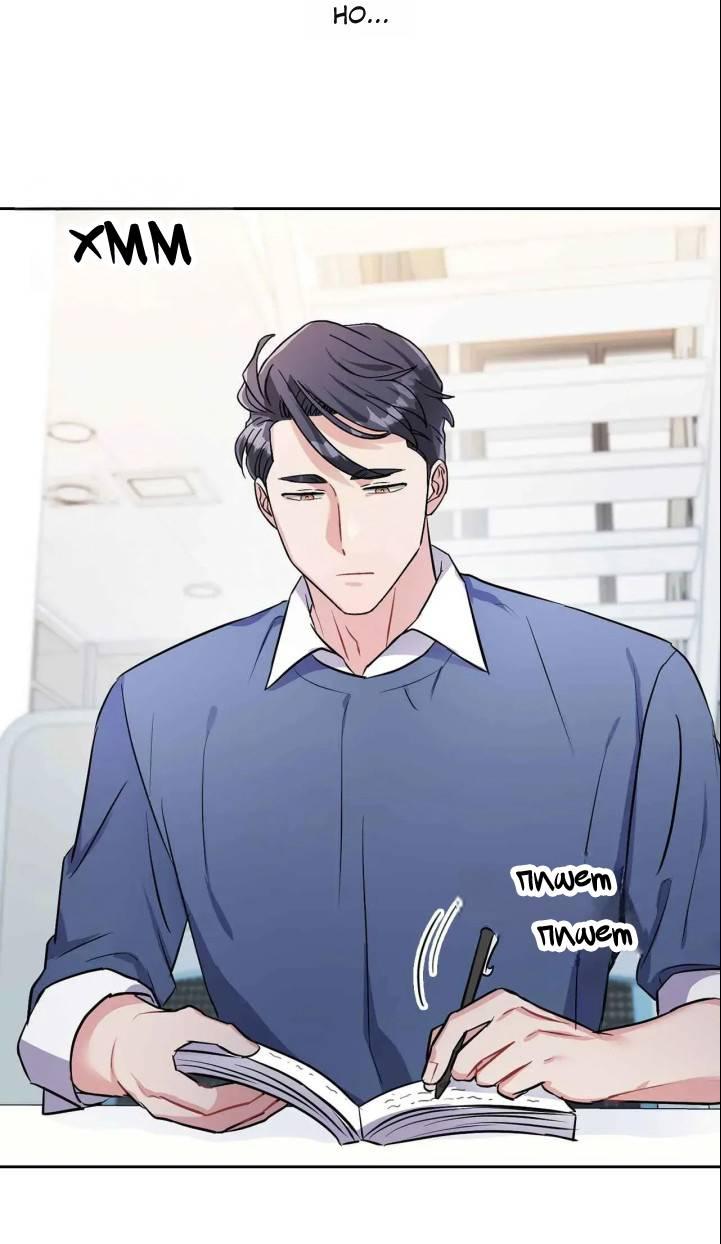 Манга У тебя есть морковка? - Глава 58.3 Страница 29