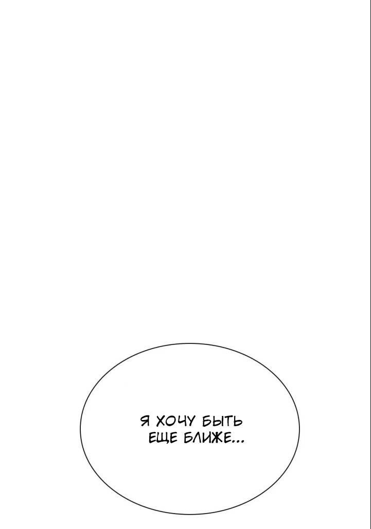 Манга У тебя есть морковка? - Глава 58.3 Страница 1