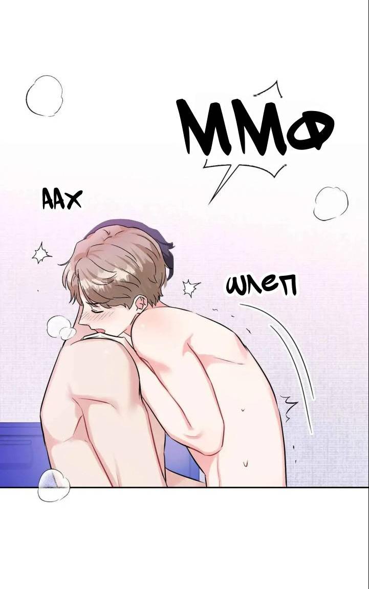 Манга У тебя есть морковка? - Глава 58.3 Страница 58