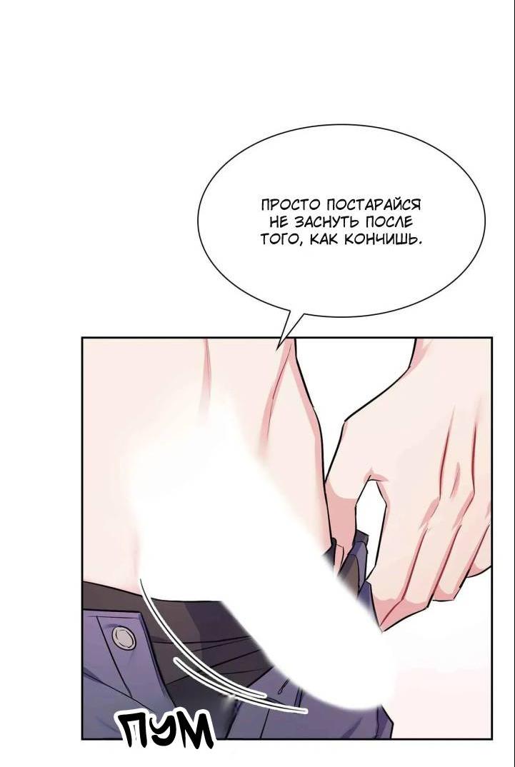 Манга У тебя есть морковка? - Глава 58.3 Страница 20