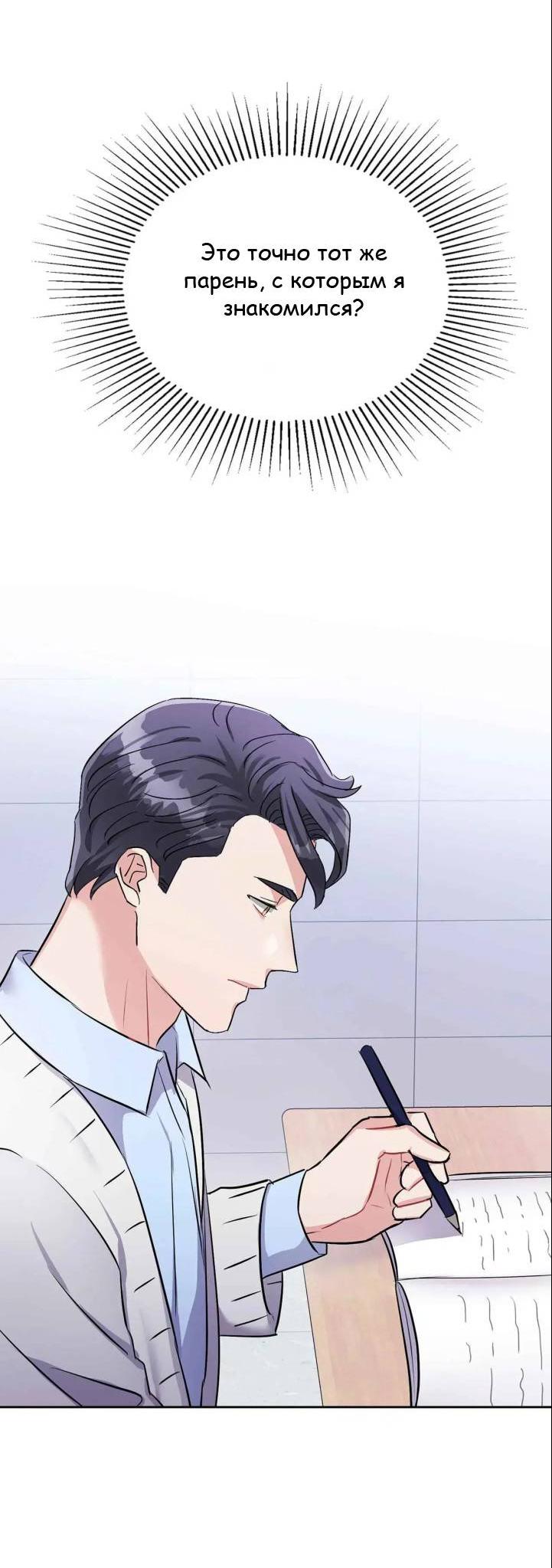 Манга У тебя есть морковка? - Глава 58.3 Страница 33