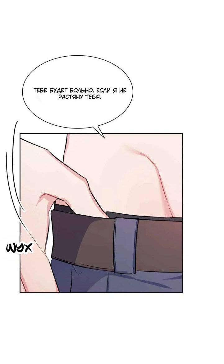 Манга У тебя есть морковка? - Глава 58.3 Страница 19