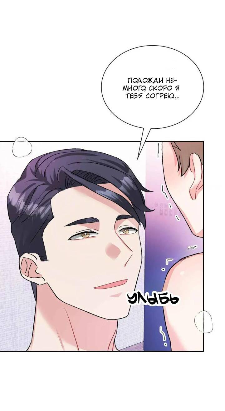 Манга У тебя есть морковка? - Глава 58.3 Страница 56