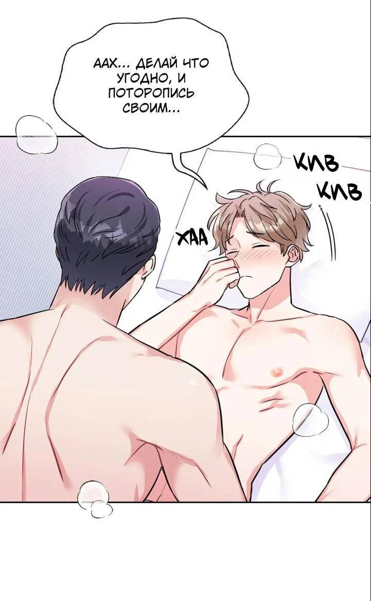 Манга У тебя есть морковка? - Глава 58.3 Страница 17