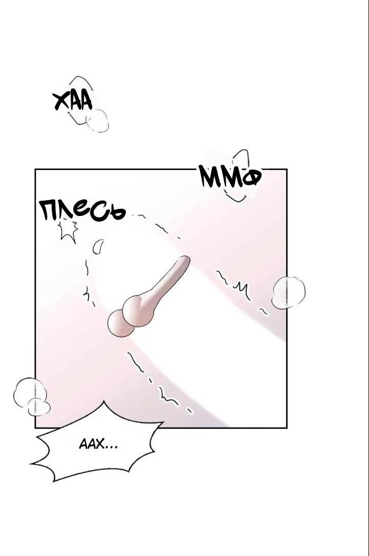 Манга У тебя есть морковка? - Глава 58.3 Страница 53