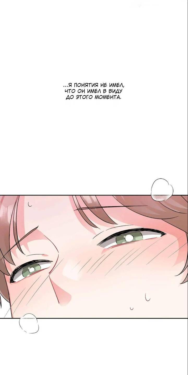 Манга У тебя есть морковка? - Глава 58.3 Страница 26