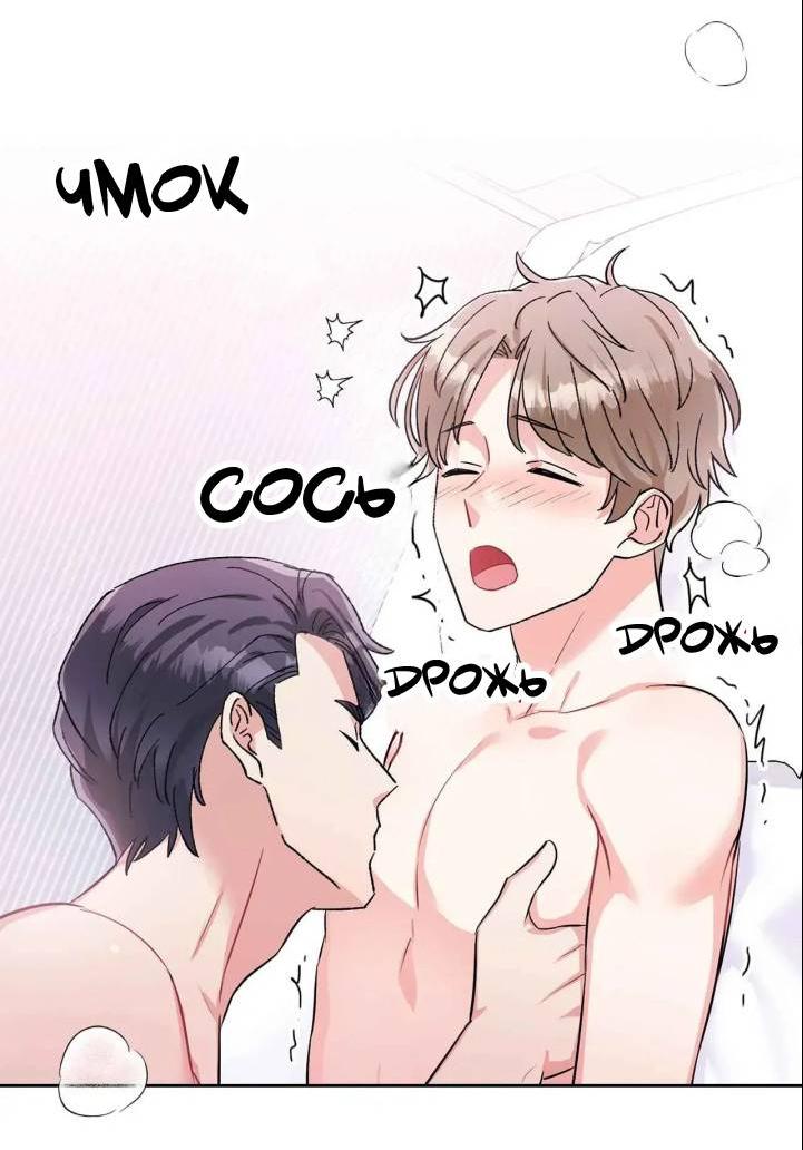 Манга У тебя есть морковка? - Глава 58.3 Страница 6