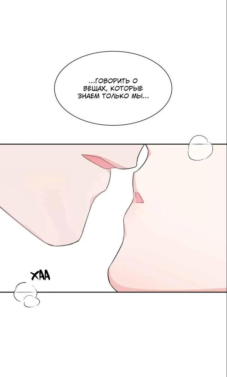 Манга У тебя есть морковка? - Глава 58.3 Страница 3