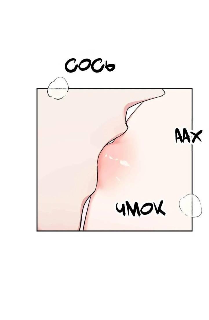 Манга У тебя есть морковка? - Глава 58.3 Страница 8