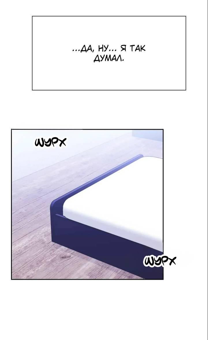 Манга У тебя есть морковка? - Глава 58.3 Страница 39