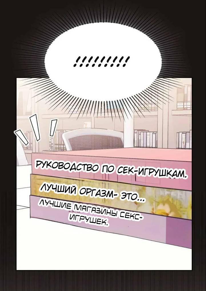 Манга У тебя есть морковка? - Глава 58.3 Страница 47