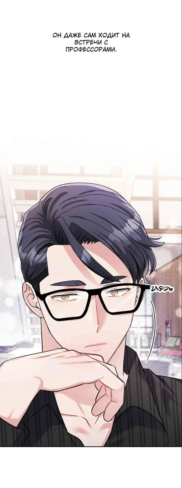 Манга У тебя есть морковка? - Глава 58.3 Страница 36