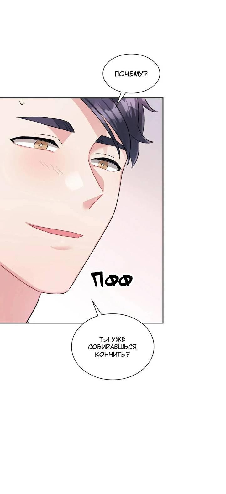 Манга У тебя есть морковка? - Глава 58.3 Страница 15