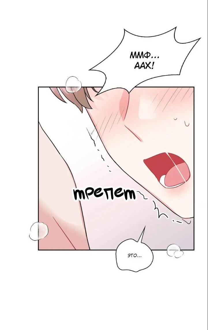 Манга У тебя есть морковка? - Глава 58.3 Страница 54