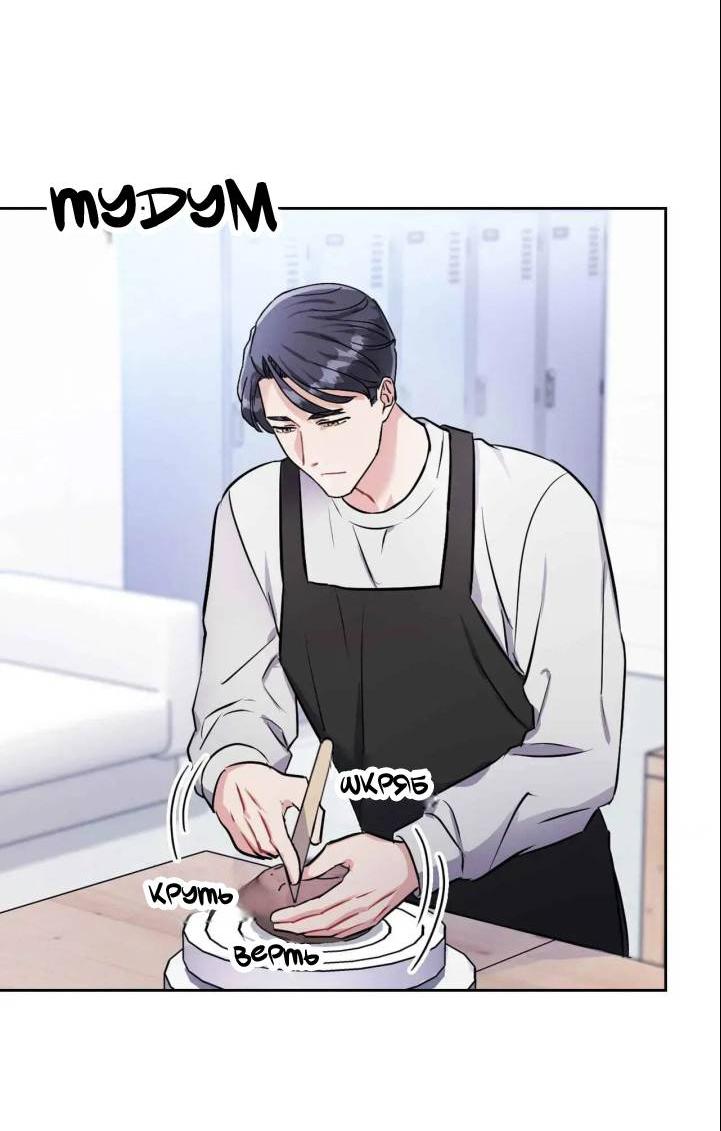 Манга У тебя есть морковка? - Глава 58.3 Страница 31