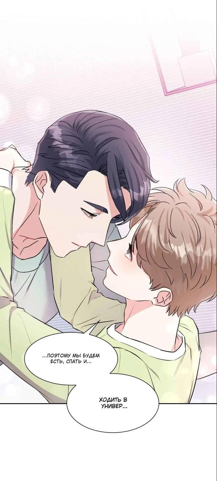 Манга У тебя есть морковка? - Глава 58.3 Страница 2