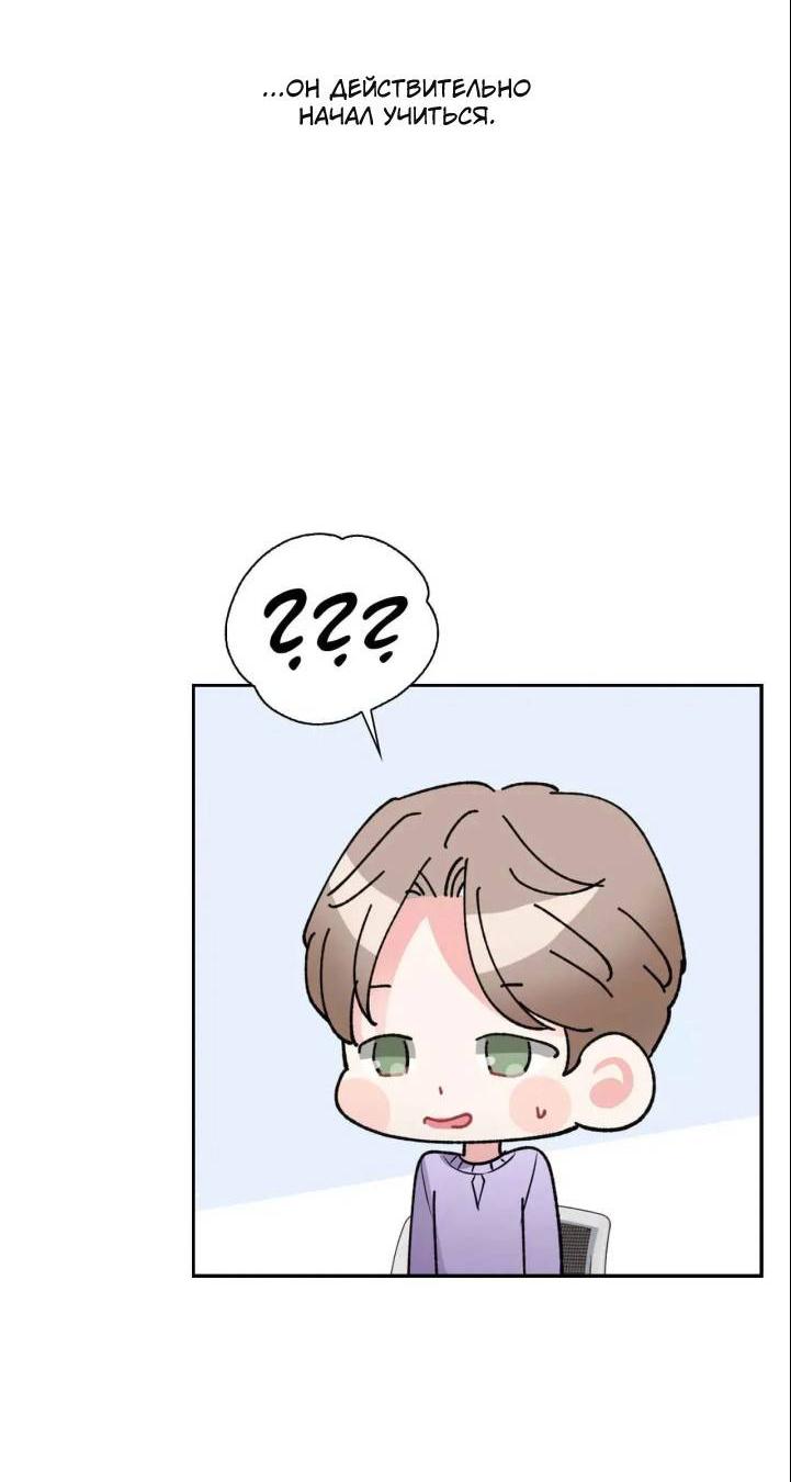 Манга У тебя есть морковка? - Глава 58.3 Страница 30