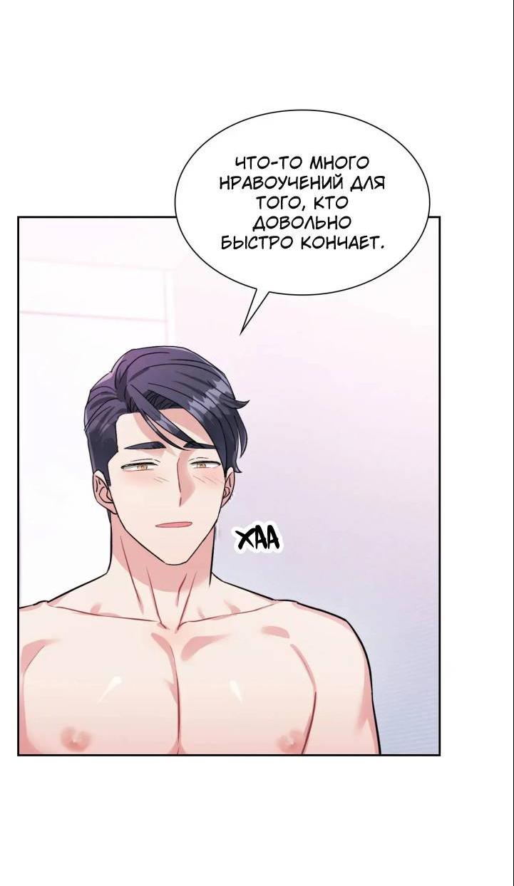 Манга У тебя есть морковка? - Глава 58.3 Страница 18