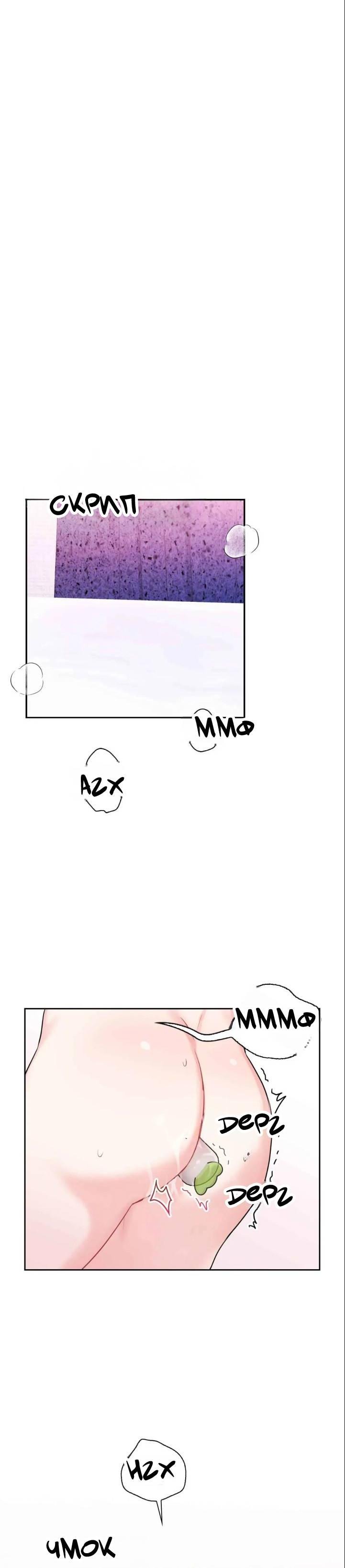 Манга У тебя есть морковка? - Глава 58.3 Страница 51