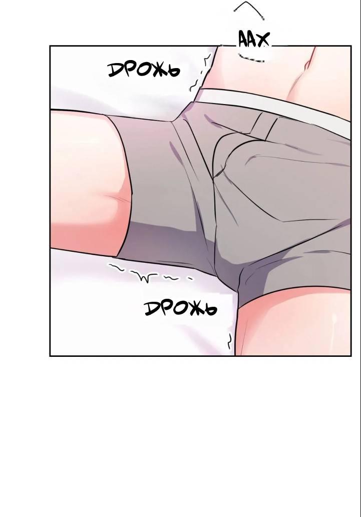 Манга У тебя есть морковка? - Глава 58.3 Страница 16