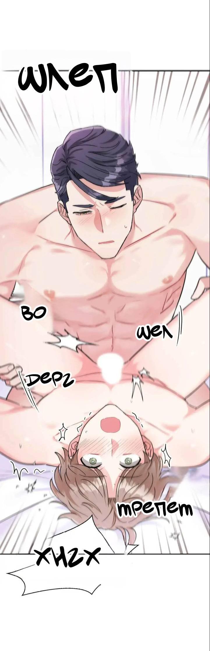 Манга У тебя есть морковка? - Глава 58.3 Страница 23