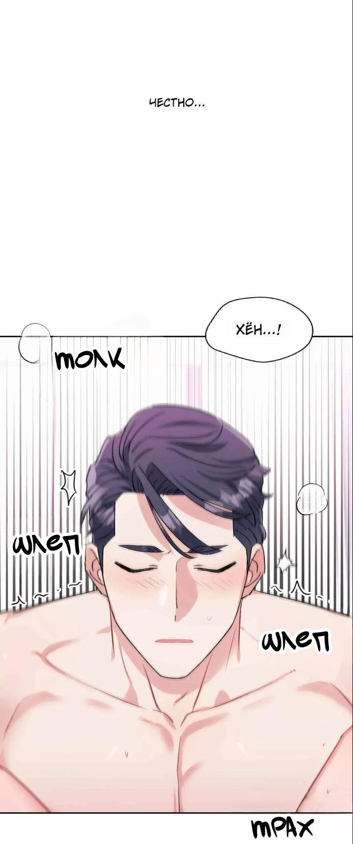 Манга У тебя есть морковка? - Глава 58.3 Страница 25