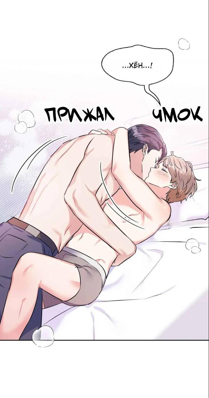 Манга У тебя есть морковка? - Глава 58.3 Страница 11