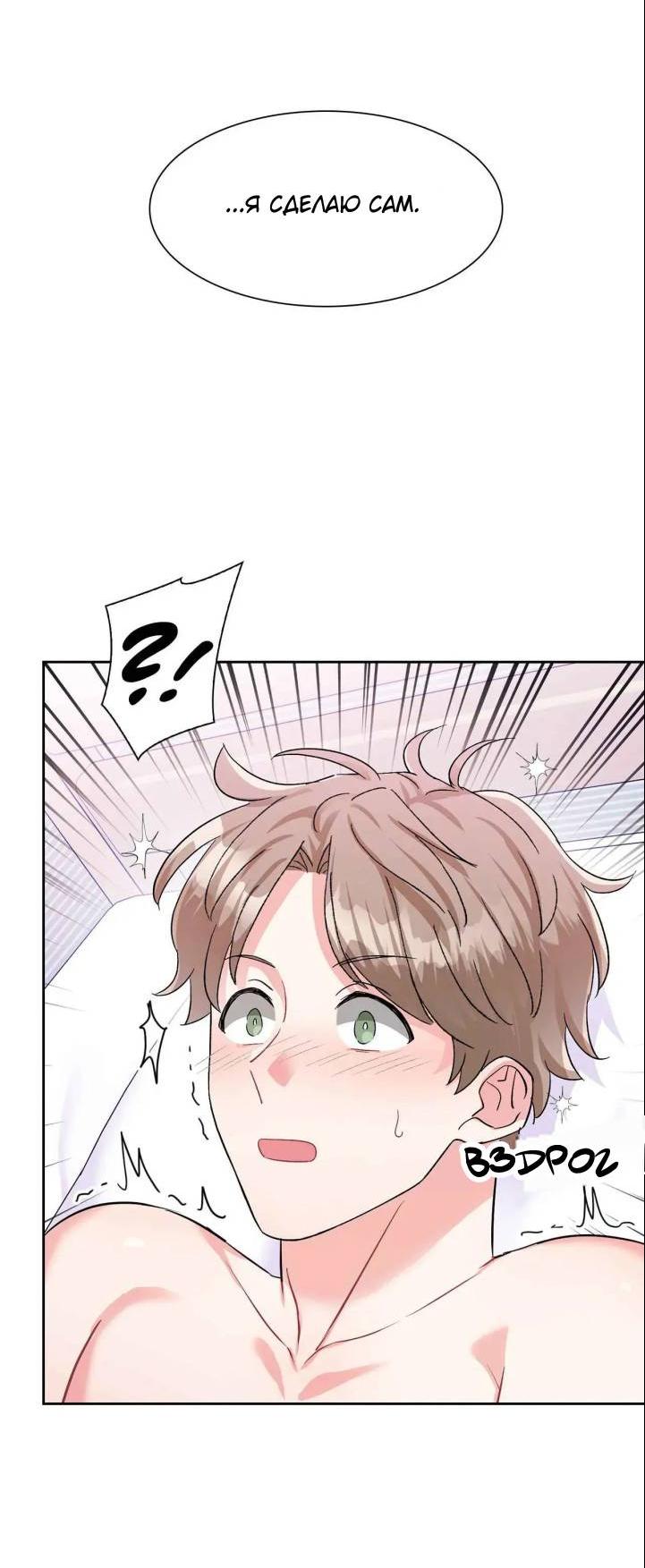 Манга У тебя есть морковка? - Глава 58.3 Страница 22