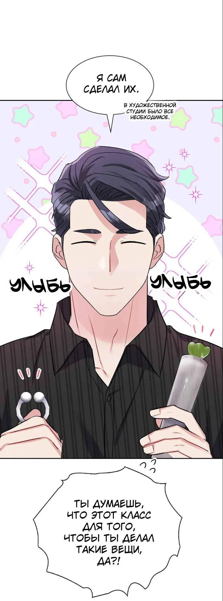 Манга У тебя есть морковка? - Глава 58.3 Страница 43