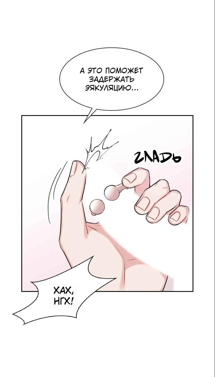 Манга У тебя есть морковка? - Глава 58.3 Страница 59