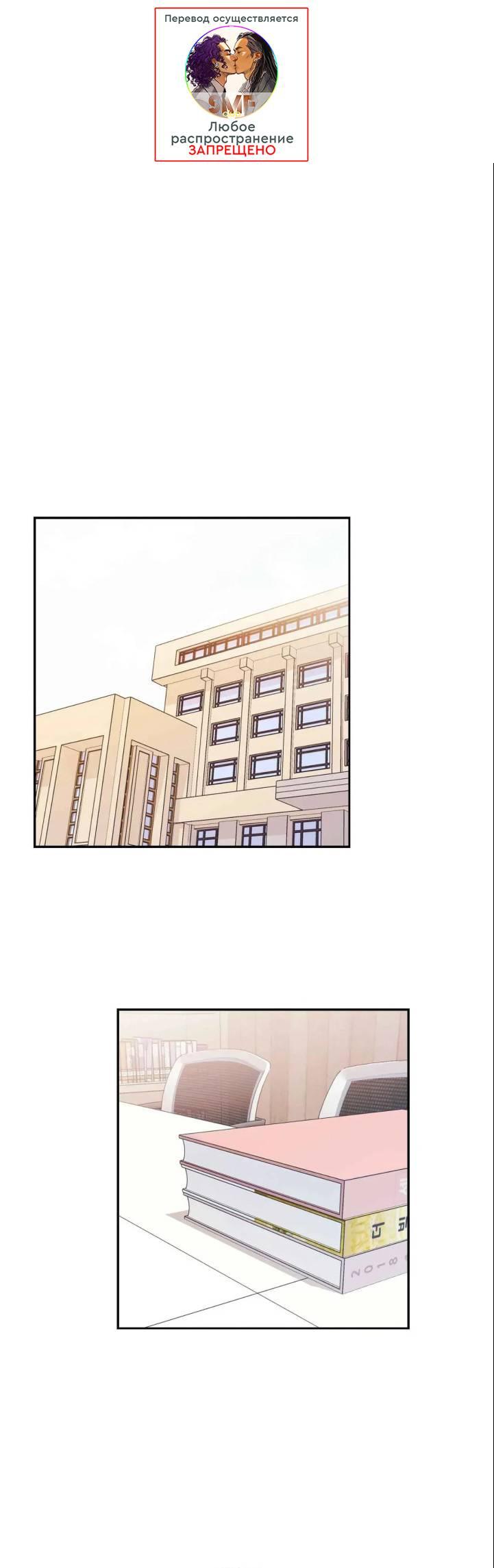 Манга У тебя есть морковка? - Глава 58.3 Страница 28