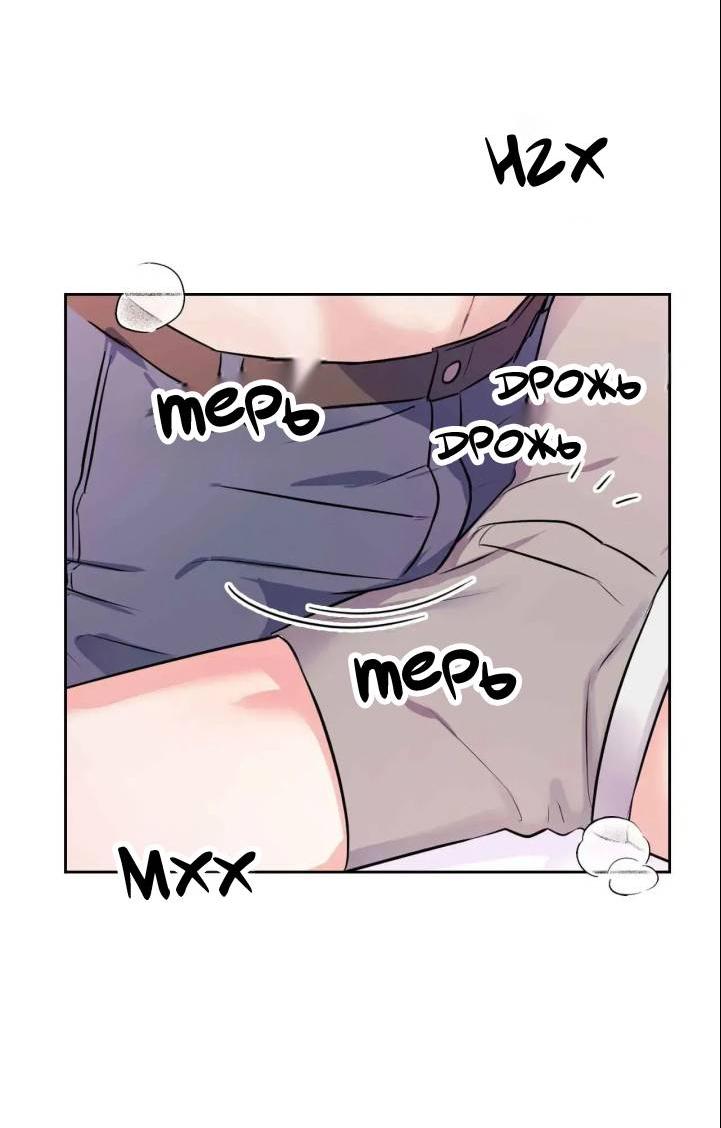 Манга У тебя есть морковка? - Глава 58.3 Страница 10