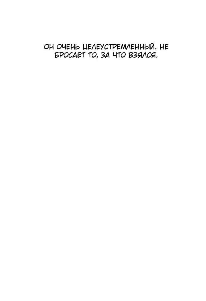 Манга У тебя есть морковка? - Глава 58.3 Страница 38