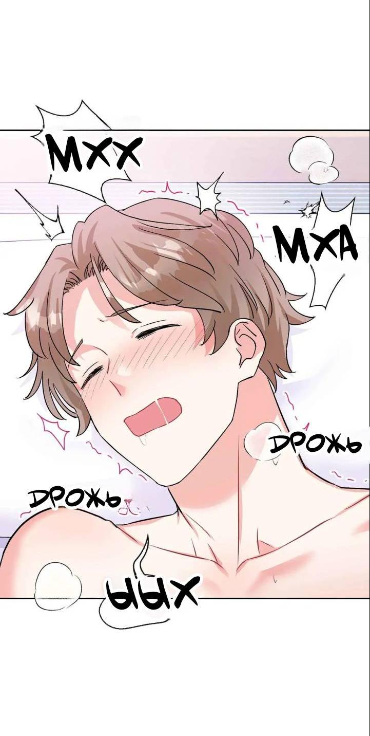 Манга У тебя есть морковка? - Глава 58.3 Страница 24