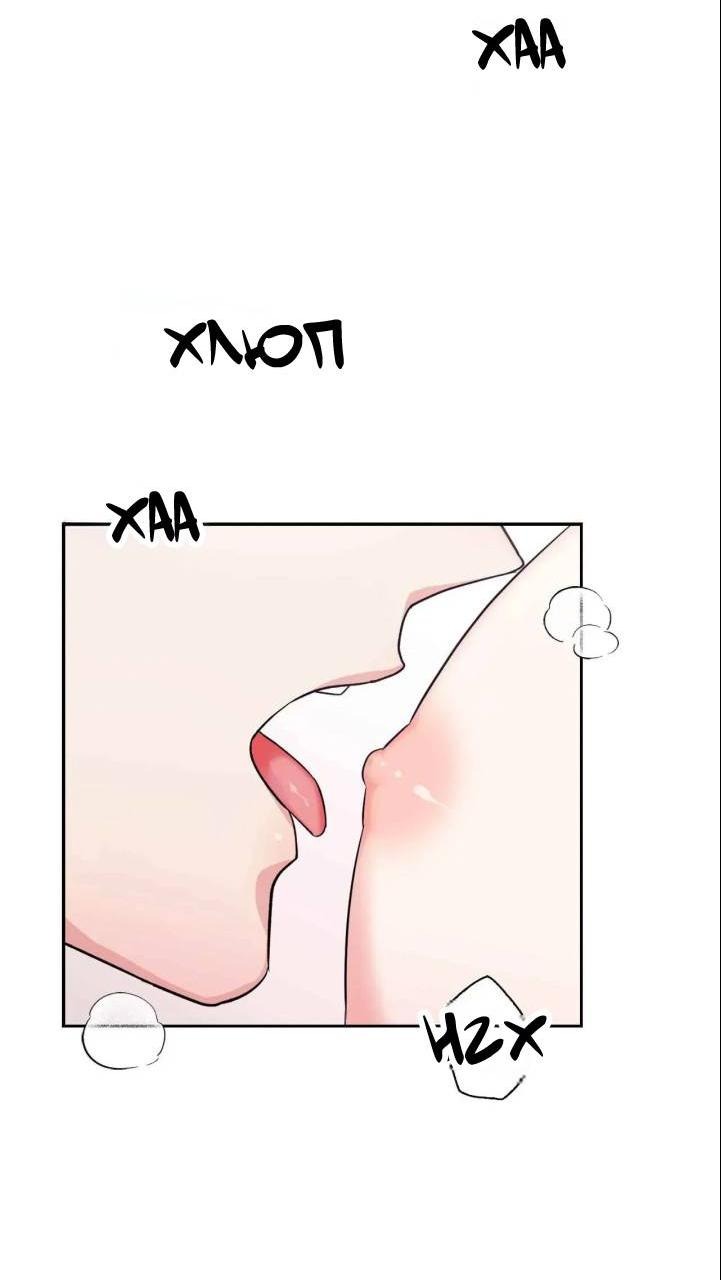 Манга У тебя есть морковка? - Глава 58.3 Страница 7