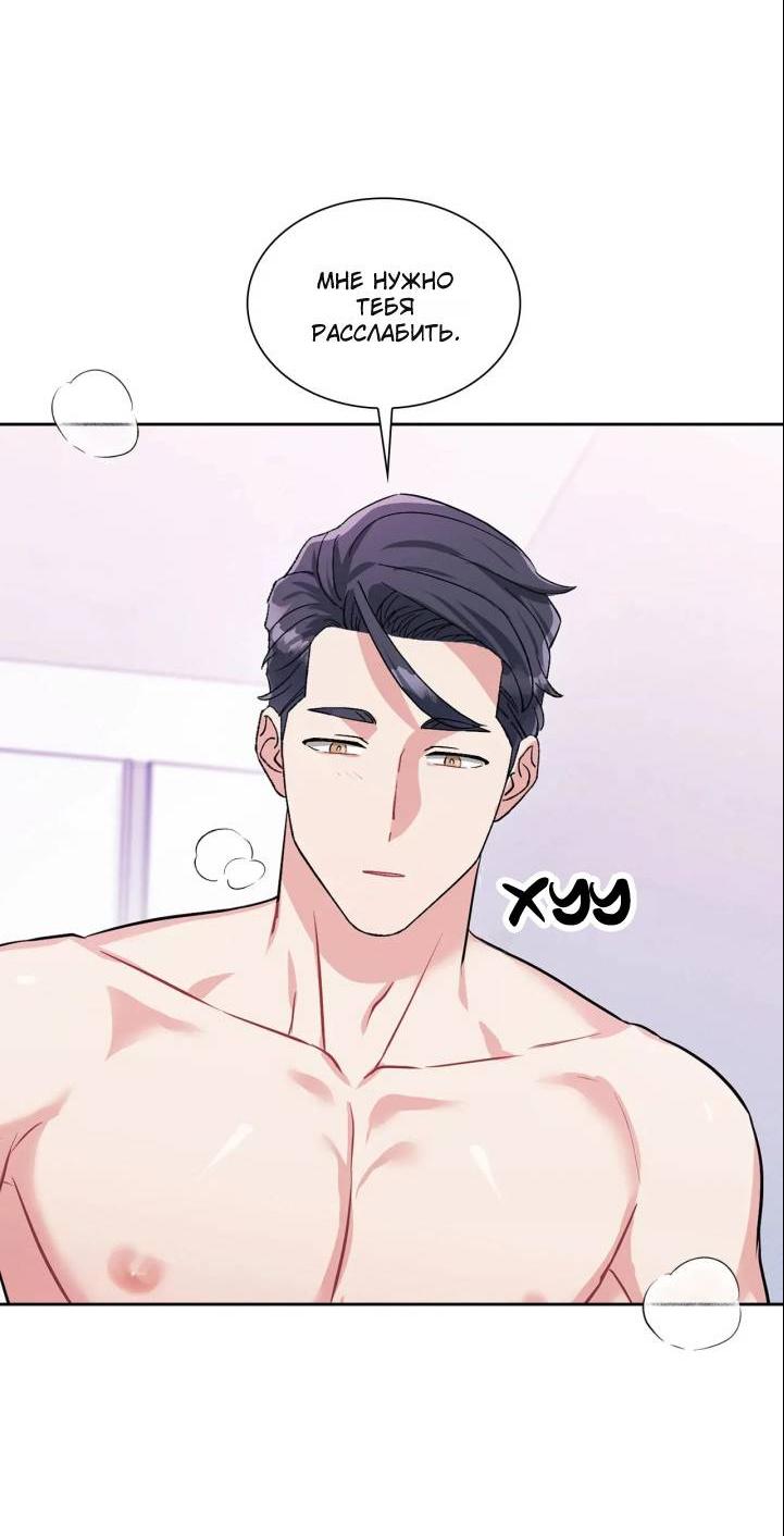 Манга У тебя есть морковка? - Глава 58.3 Страница 13