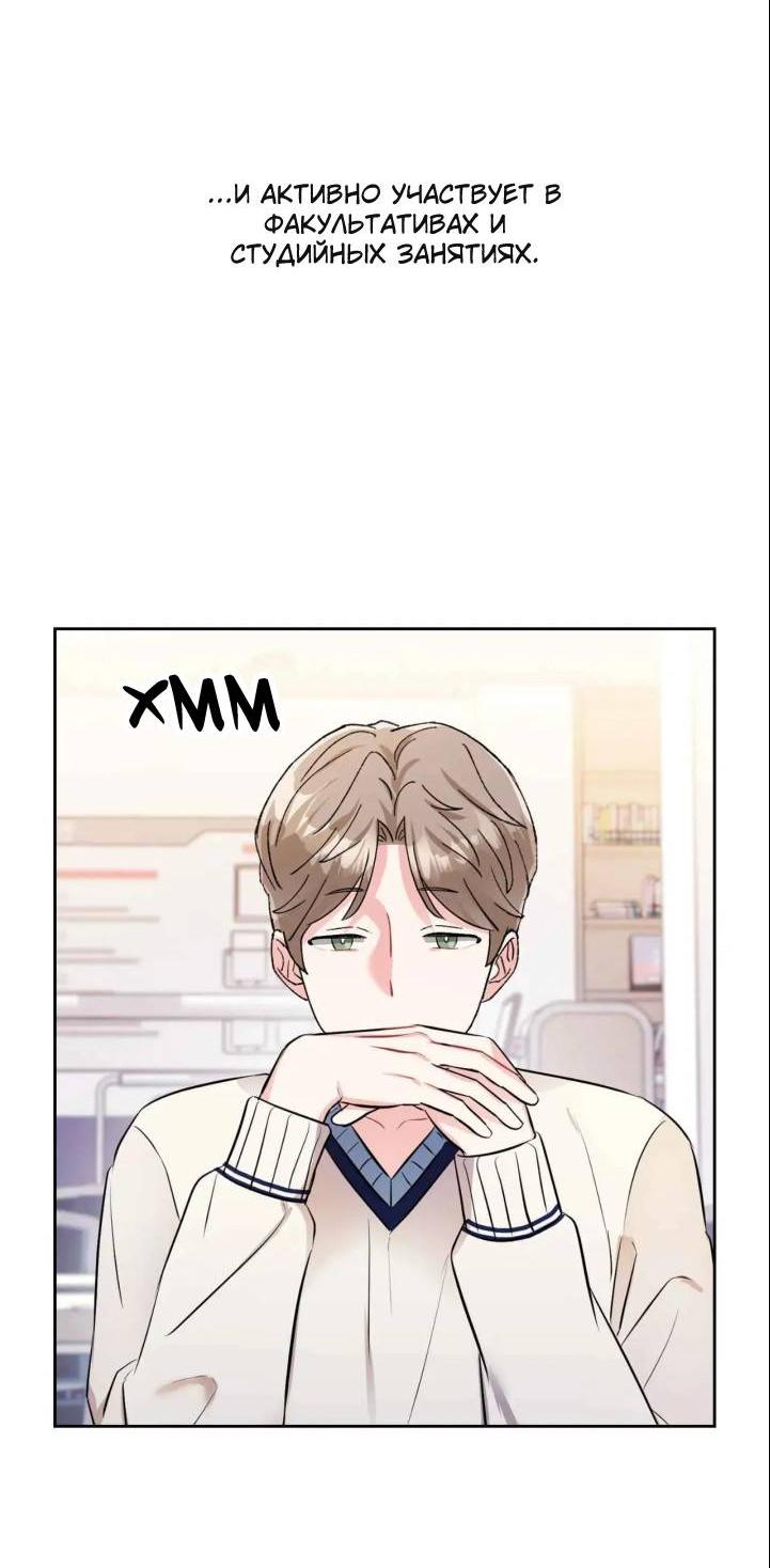 Манга У тебя есть морковка? - Глава 58.3 Страница 35