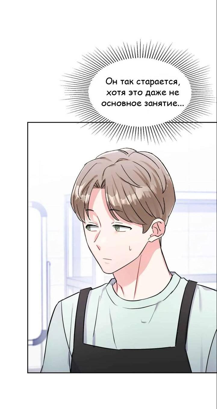 Манга У тебя есть морковка? - Глава 58.3 Страница 32