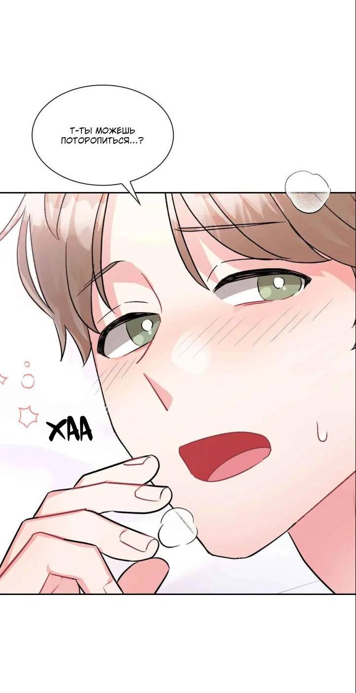 Манга У тебя есть морковка? - Глава 58.3 Страница 12