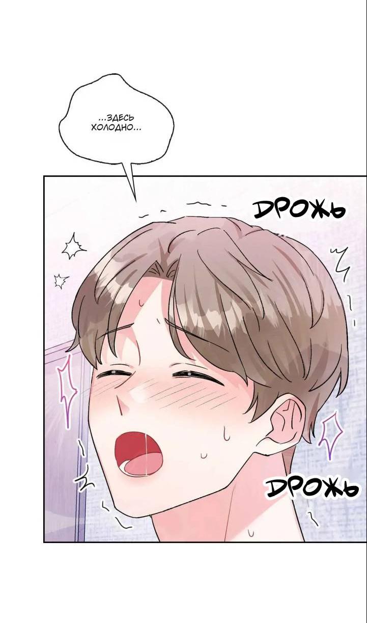 Манга У тебя есть морковка? - Глава 58.3 Страница 55