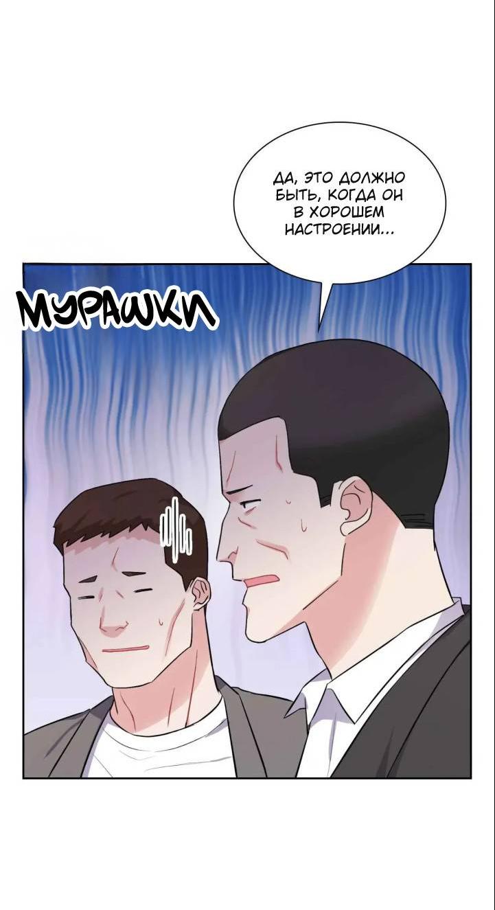 Манга У тебя есть морковка? - Глава 58.2 Страница 12