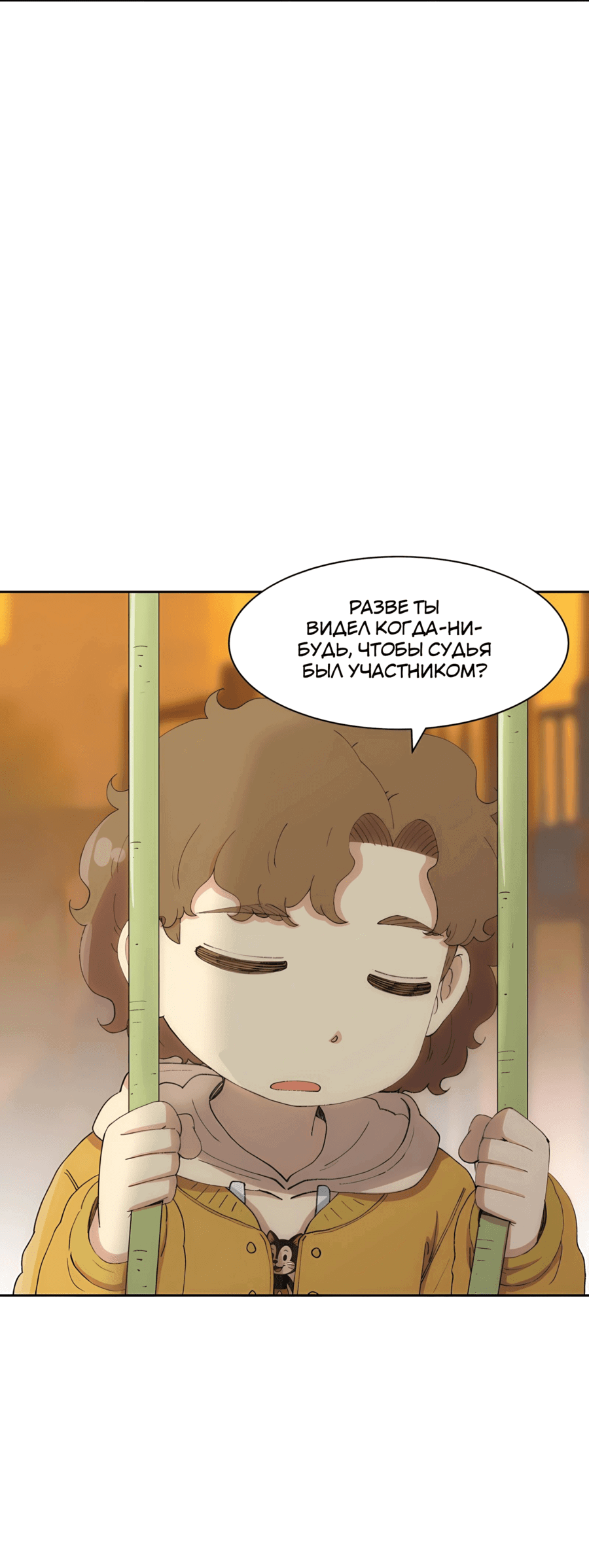 Манга Возрождение Бетховена - Глава 75 Страница 9