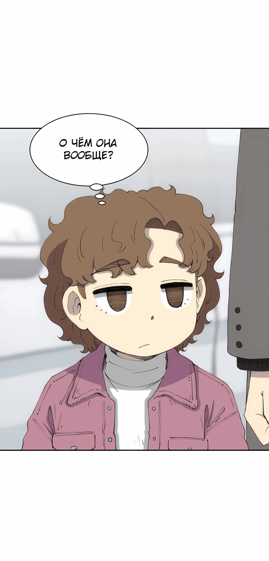 Манга Возрождение Бетховена - Глава 75 Страница 39