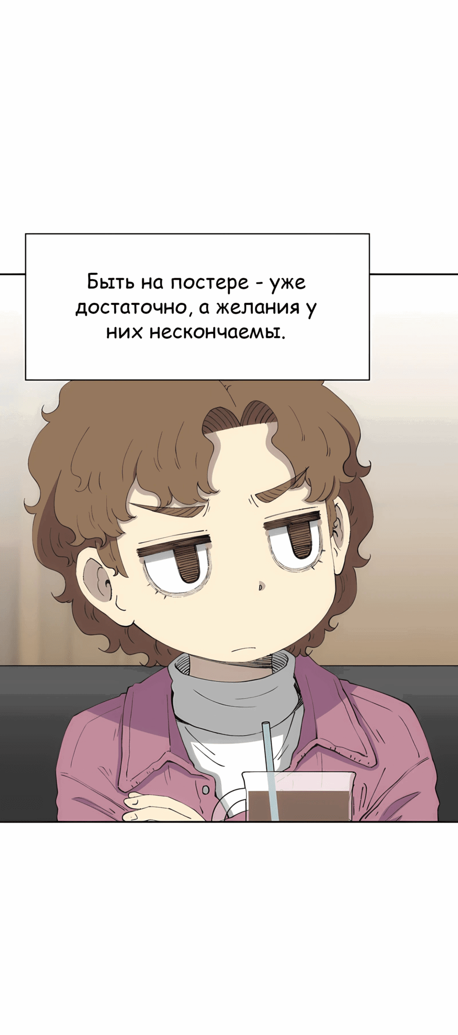 Манга Возрождение Бетховена - Глава 75 Страница 61