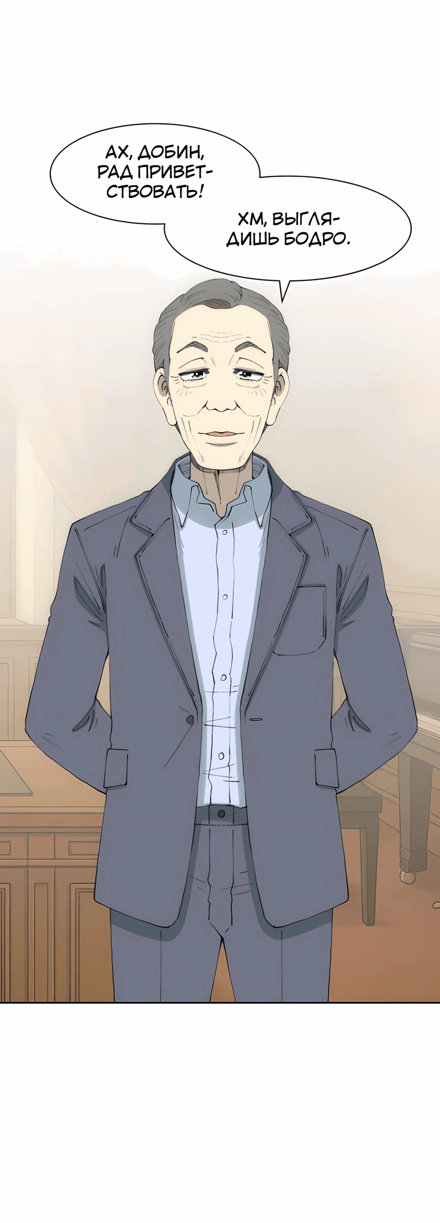 Манга Возрождение Бетховена - Глава 75 Страница 44