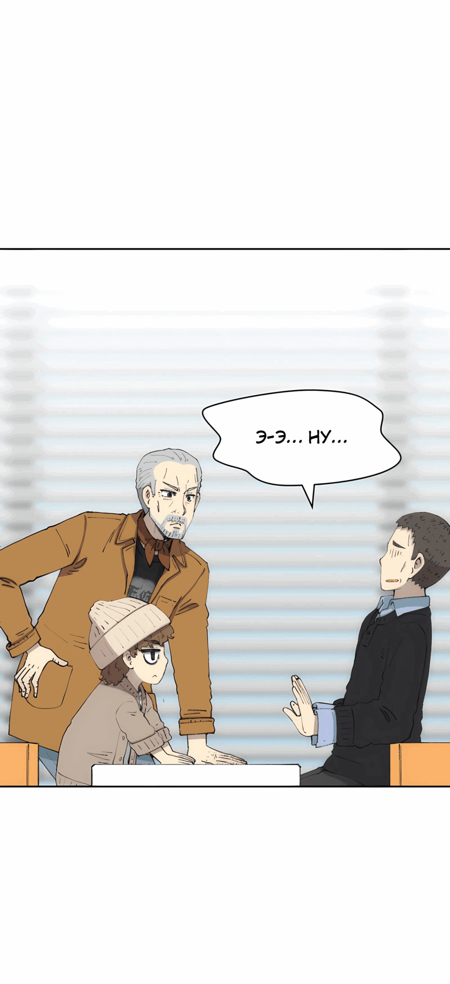 Манга Возрождение Бетховена - Глава 75 Страница 19