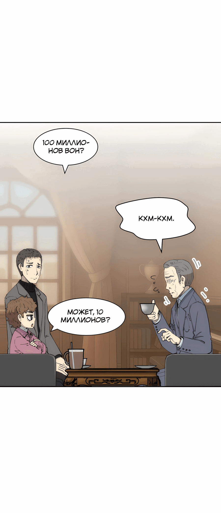 Манга Возрождение Бетховена - Глава 75 Страница 65