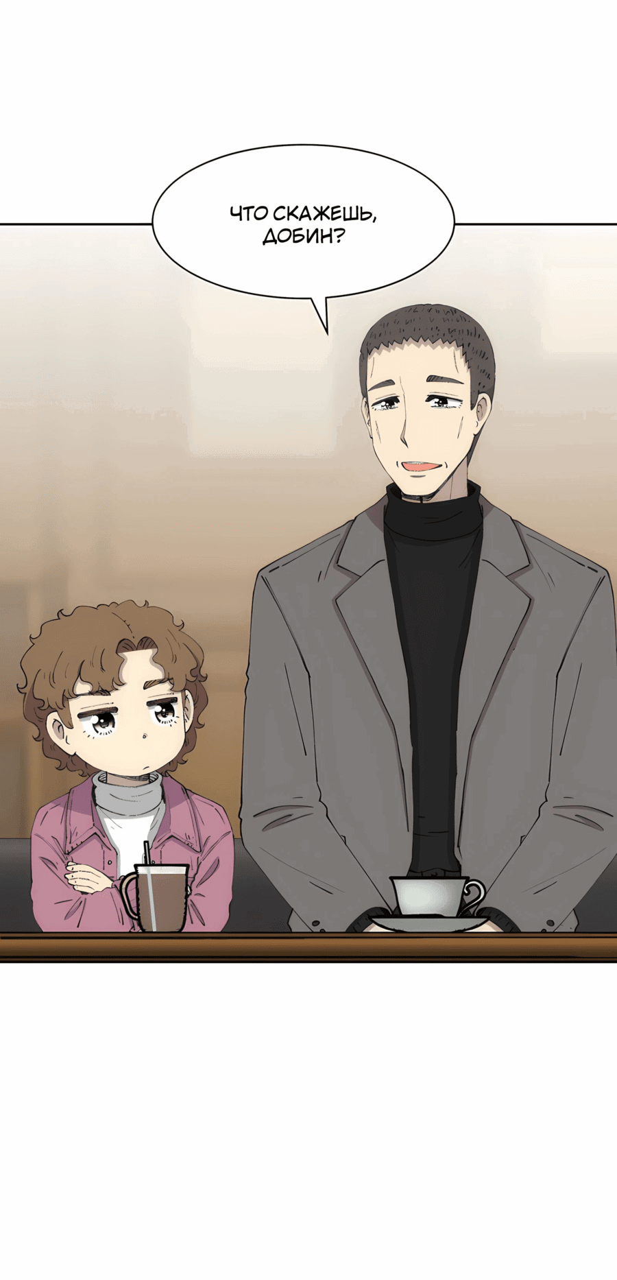 Манга Возрождение Бетховена - Глава 75 Страница 60