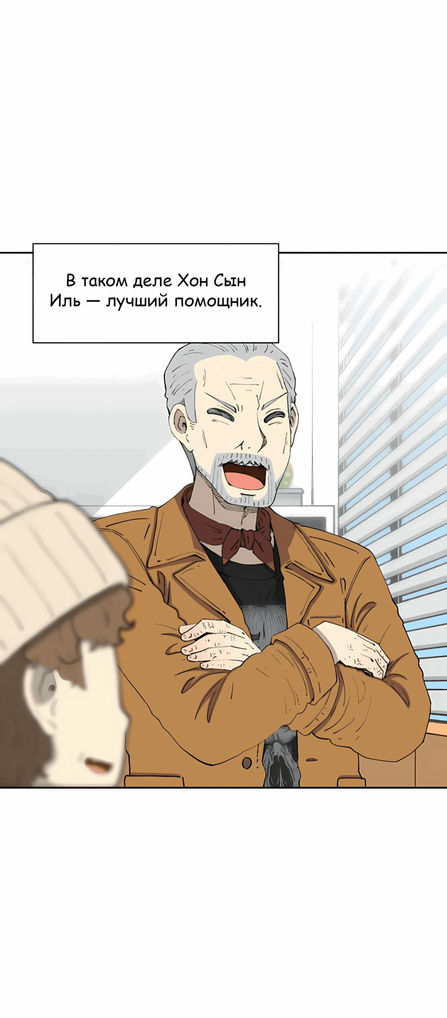 Манга Возрождение Бетховена - Глава 75 Страница 23